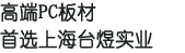 交通信號(hào)燈理事單位